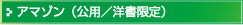 �C�[�z��